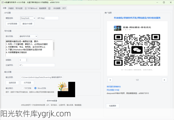软件推荐：AI批量写作配图助手：智能办公新革命，效率提升300%的写作神器